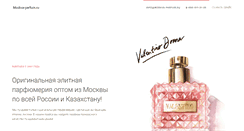 Desktop Screenshot of moskva-parfum.ru