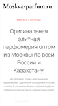 Mobile Screenshot of moskva-parfum.ru