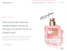 Tablet Screenshot of moskva-parfum.ru